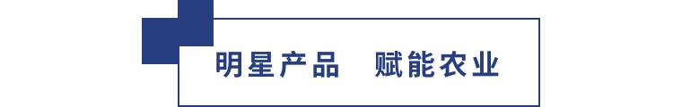 擎動長沙 共話發(fā)展丨中國植保雙交會圓滿收官，領(lǐng)先生物產(chǎn)品實力圈粉！