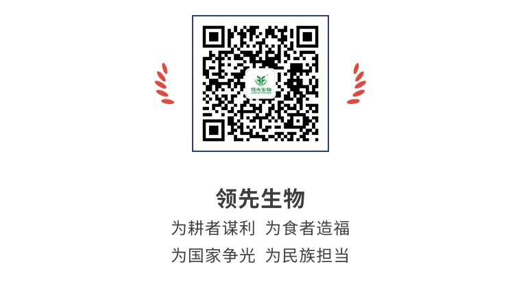 擎動長沙 共話發(fā)展丨中國植保雙交會圓滿收官，領(lǐng)先生物產(chǎn)品實力圈粉！